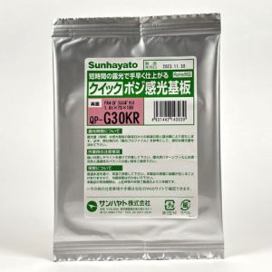 サンハヤト Sunhayato サンハヤト QP-G30KR クイックポジ感光基板 Sunhayato