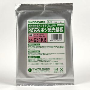 サンハヤト Sunhayato サンハヤト QP-G31KR クイックポジ感光基板 Sunhayato