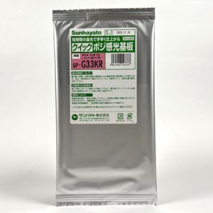 サンハヤト Sunhayato サンハヤト QP-G33KR クイックポジ感光基板 Sunhayato