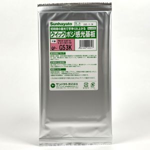 サンハヤト Sunhayato サンハヤト QP-G53K クイックポジ感光基板 Sunhayato