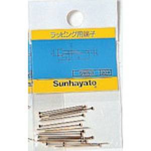 サンハヤト Sunhayato サンハヤト SWR-1 ラッピング用チェック端子 ストッパー付き L=9.0mm Sunhayato