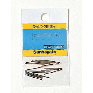 サンハヤト Sunhayato サンハヤト SWK-17 ラッピング用チェック端子 L=17.0mm Sunhayato