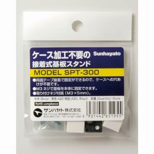 サンハヤト Sunhayato サンハヤト SPT-300 接着式基板スタンド Sunhayato