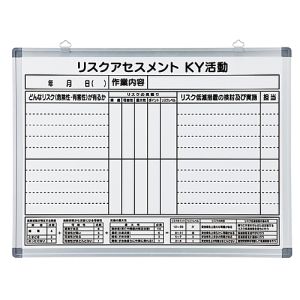日本緑十字社 緑十字 376001 危険予知活動表 リスクアセスメント ホワイトボードタイプ RA-B 450×600 スチール