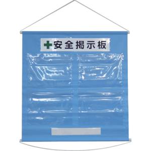 日本緑十字社 緑十字 130013 工事管理用垂れ幕 フリー掲示板 A4用×4 水色 KKM-1SB 810×760mm