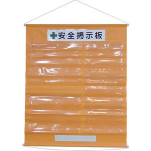 日本緑十字社 緑十字 130031 工事管理用幕 フリー掲示板 A3×2 A4×3 橙色 KKM-3YR 1075×870