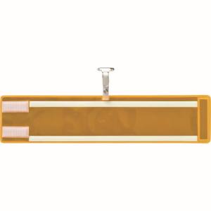 日本緑十字社 緑十字 140403 ビニール製腕章 反射×高輝度蓄光 黄無地 腕章-400 反射黄 90×400mm エンビ