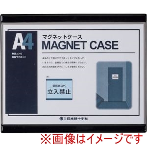 緑十字 緑十字 365105 マグネットカードケース A4用紙掲示用 MCC-4BK 黒 252×311mm
