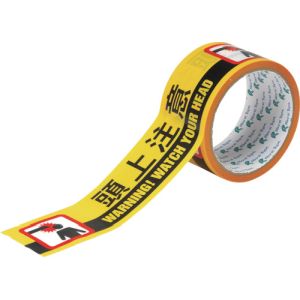 日本緑十字社 緑十字 262141 標示テープ ATTN-1 50mm幅×10M 頭上注意