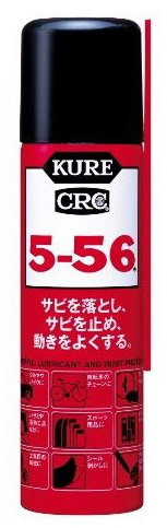  呉工業 クレ KURE 呉工業 クレ NO2001 5-56 70ml KURE