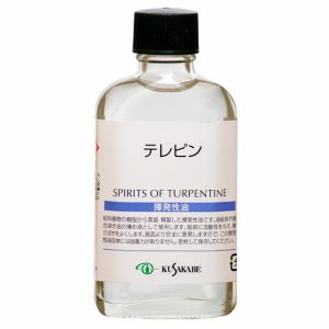クサカベ クサカベ テレピン 55ml 008