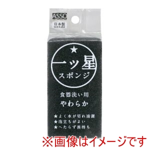 ワイズ ワイズ AS-027 一ツ星スポンジ 食器洗い用 黒