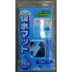 ワイズ Ys ワイズ キッチン セルローズ 吸水マット ブルー KZ-088