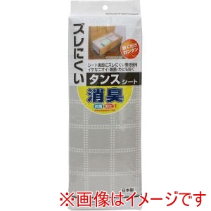 ワイズ ワイズ ズレにくい消臭タンスシートグレージュ