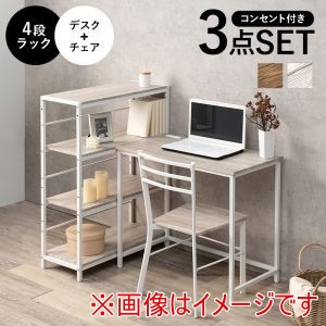 萩原 萩原 LDC-4697WH-4RS デスク チェア 3点セット ホワイト メーカー直送 代引不可 北海道沖縄離島不可