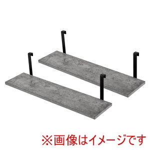萩原 萩原 KTR-3142-T60MGY ウォール ラック 棚板 2枚組 グレー ブラック メーカー直送 代引不可 北海道沖縄離島不可