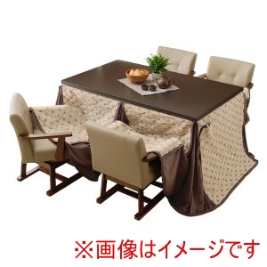 萩原 萩原 KOT-7311DBR-135 トルタ KC-7589DBR ダイニング コタツ ふとん チェア 6点セット ダークブラウン メーカー直送 代引不可 北海道沖縄離島不可