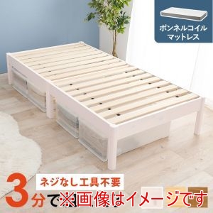 萩原 萩原 MB-5149S-WS3301 組立簡単 マットレス付き シングル ベッド ウォッシュホワイト メーカー直送 代引不可 北海道沖縄離島不可