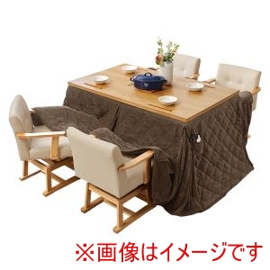 萩原 萩原 KOT-7311NA-135 ポカFH135BR KC-7589NA ダイニング コタツ 6点セット ナチュラル ブラウン メーカー直送 代引不可 北海道沖縄離島不可
