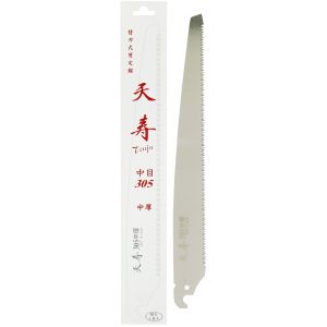 天寿刃物 天寿刃物 替刃式剪定鋸 中厚替刃 中目 305mm