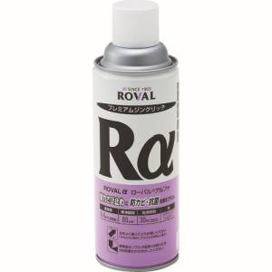 ローバル ROVAL ローバル RA-420ML ローバルアルファ 光沢シルバージンクリッチ  420ml スプレー ROVAL