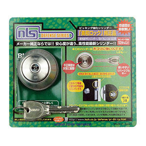 日本ロックサービス NLS 高性能 PRシリンダー BH・DZ用