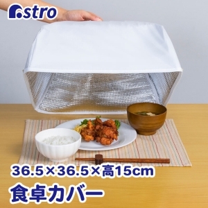 アストロ アストロ アルミフードカバー クリアホワイト 110-04