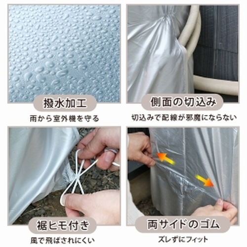  アストロ アストロ エアコン室外機用カバー 2枚組 113-11