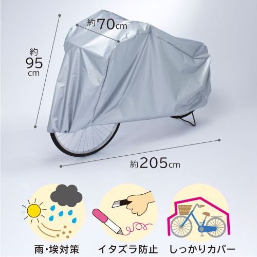  アストロ アストロ 自転車･ファミリーバイク兼用カバー バックル付 113-43