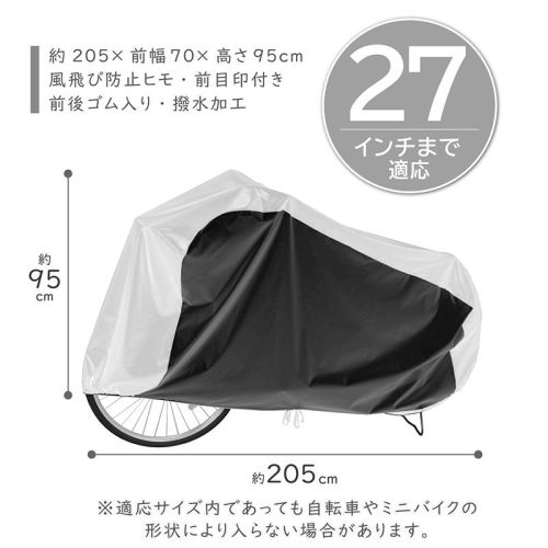  アストロ アストロ 自転車カバー センター シルバー 113-46
