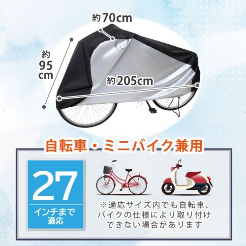  アストロ アストロ 自転車カバー センター ブラック 持ち手付 113-59