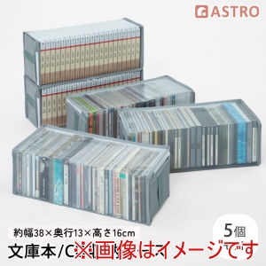 アストロ アストロ 文庫本 CD 収納ケース 5枚組 167-50