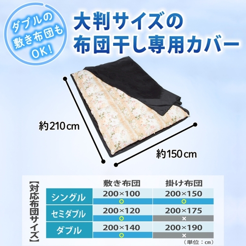  アストロ アストロ 汚れをふせぐふとん干し袋 173-09N