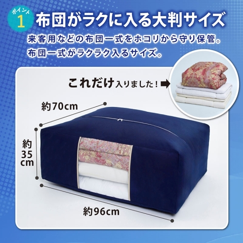  アストロ アストロ ふとん保存袋 紺 2枚組 177-29