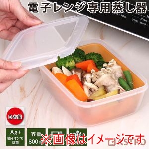 アストロ アストロ レンジで蒸し器 800ml 516-07 O-K070