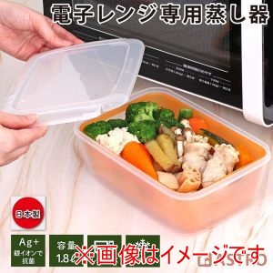 アストロ アストロ レンジで蒸し器 1.8L 516-09 O-K072