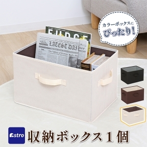 アストロ アストロ 収納ボックス ベージュ 606-65