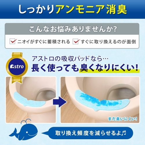  アストロ アストロ 消臭!おしっこぐんぐん吸収パッド100個組 610-57