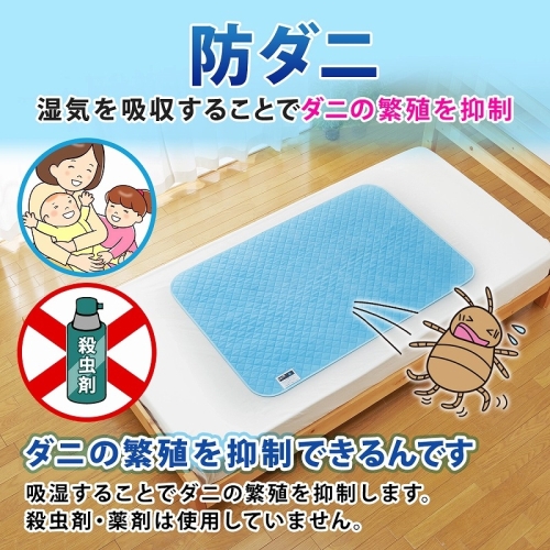  アストロ アストロ 除湿で防ダニ!吸湿マット シングル×2 614-59