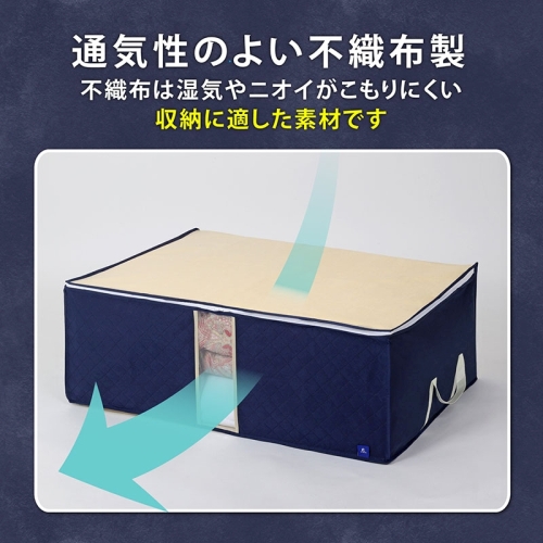  アストロ アストロ 布団収納ケース 掛け敷き用 活性炭 615-19