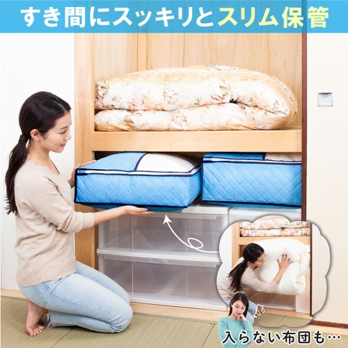  アストロ アストロ ドライ&ドライ吸湿防ダニ羽毛布団収納袋薄型 ブルー 3個組 616-36
