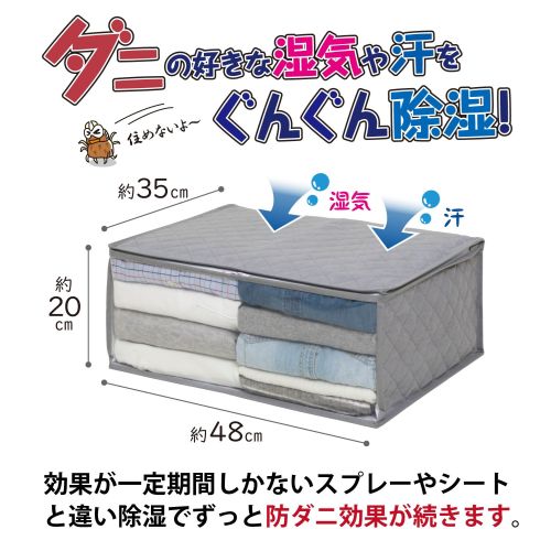  アストロ アストロ ドライ & ドライ 除湿 防ダニ 衣類 収納袋 グレー 616-38