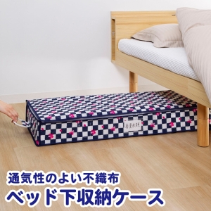 アストロ アストロ ベッド下収納ケース 市松さくら 618-45