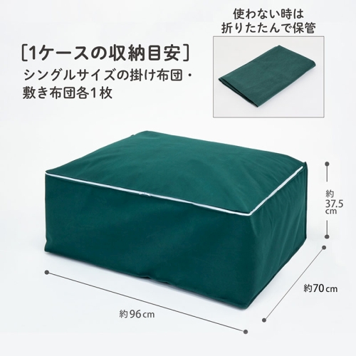  アストロ アストロ シンプルな収納ケース ふとん一式用 618-68