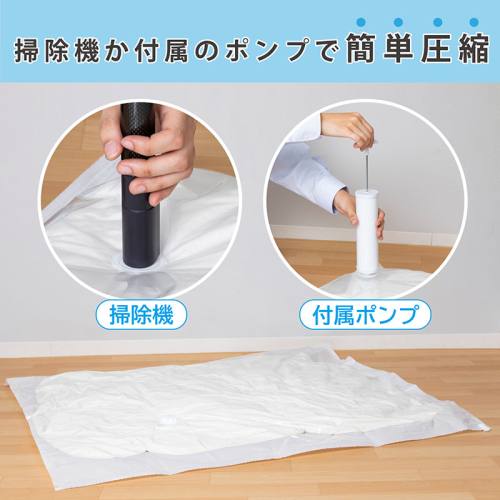  アストロ アストロ ふとん圧縮袋 白 3枚組 ポンプ付き 623-30