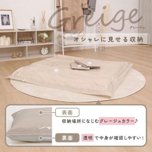 アストロ アストロ ふとん圧縮袋 3枚組 グレージュ 623-35