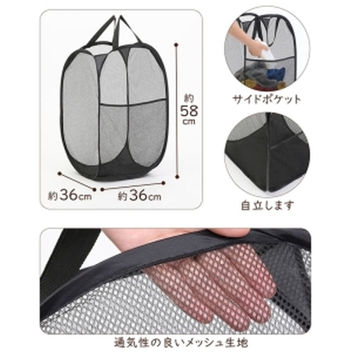  アストロ アストロ ランドリーバスケット メッシュ ブラック 730-47