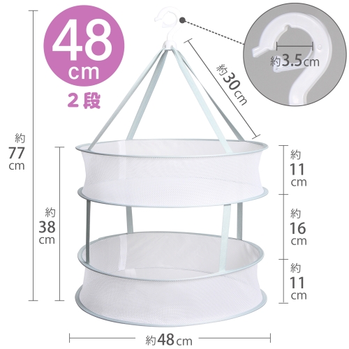  アストロ アストロ 平干しネット 2段 中 径48cm グリーン 821-16