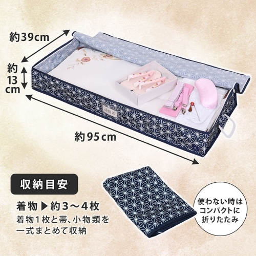  アストロ アストロ 和風 麻の葉柄 着物保管ケース 821-82