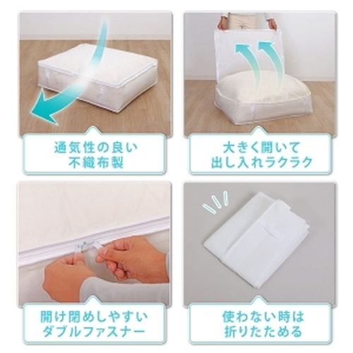  アストロ アストロ 掛布団収納袋 ホワイト 822-29